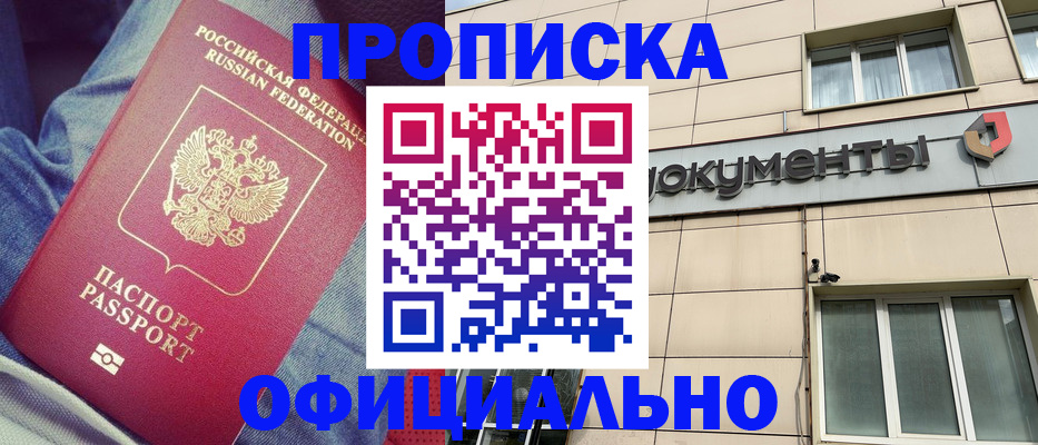 временная регистрация госуслуги в Чернушке