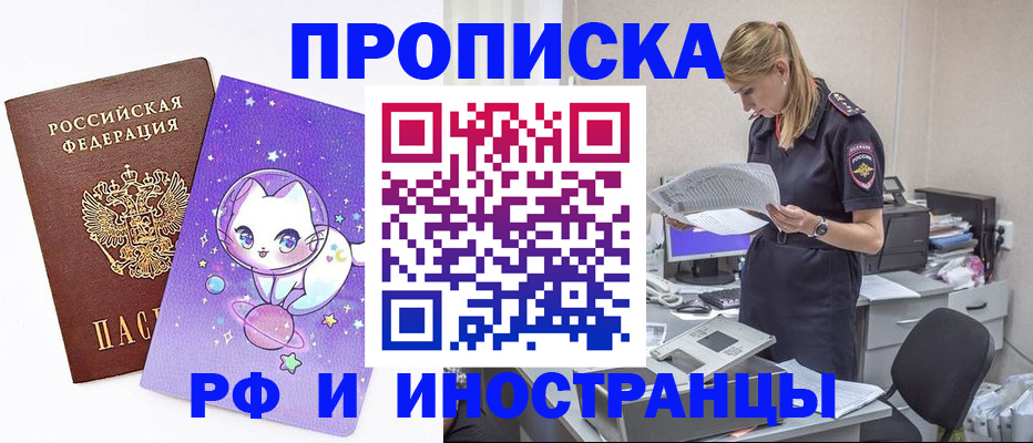 прописка для военкомата в Чернушке