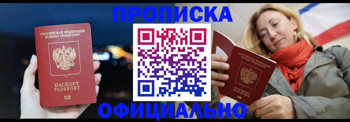 прописка иностранных граждан в Чернушке