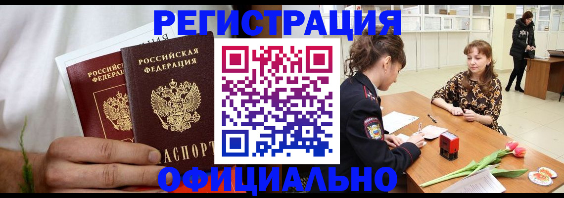регистрация для дет. сада в Чернушке
