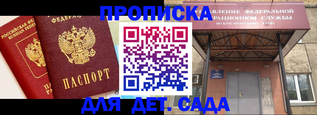прописка от собственника в Чернушке