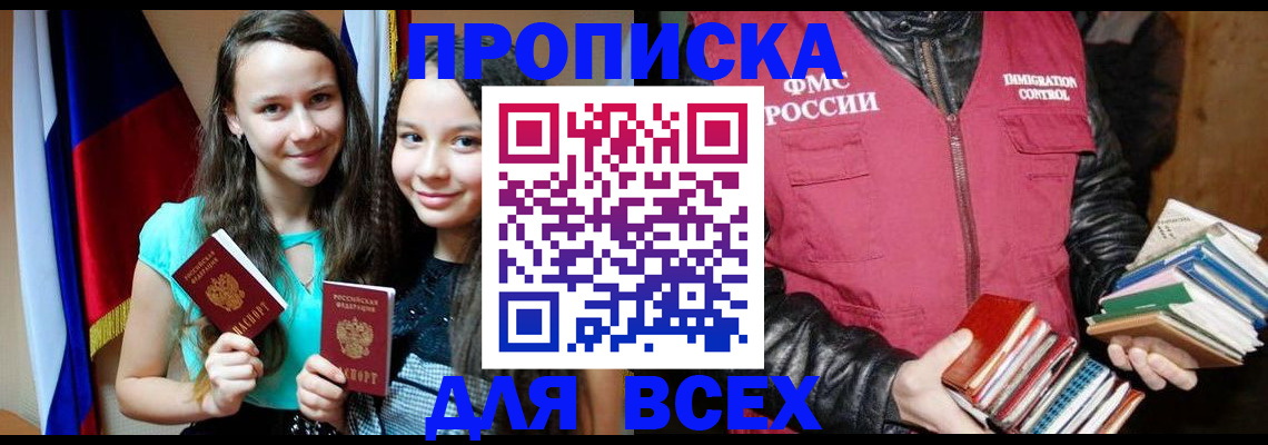 временная регистрация адрес в Чернушке